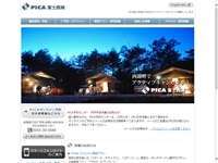 PICA富士西湖