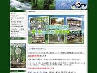 尾白の湯