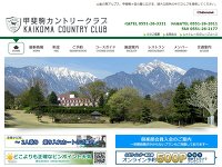 甲斐駒カントリークラブ URL