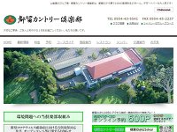 都留カントリー倶楽部