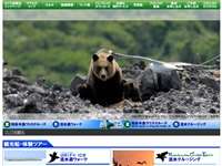 ゴジラ岩観光 URL