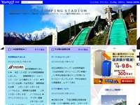 白馬ジャンプ競技場