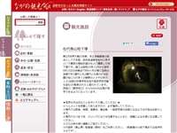 松代象山地下壕