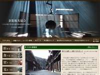 桝形跡
