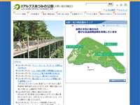 国営アルプスあづみの公園 大町松川地区