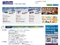 八方アルペンライン