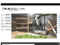 駒ヶ根シルクミュージアム URL