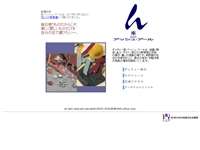 座アッシュアール