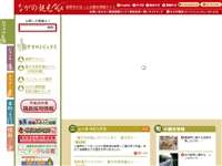 松代観光案内所 URL