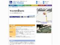 マルメロの駅ながと