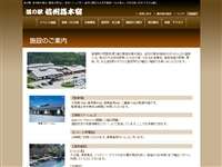 信州蔦木宿