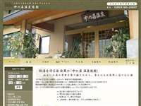 中の湯温泉旅館