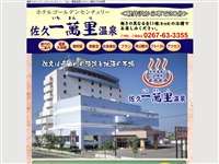 ホテルゴールデンセンチュリー