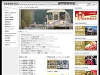 明知鉄道きのこ料理列車 URL