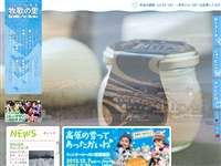 牧歌の里