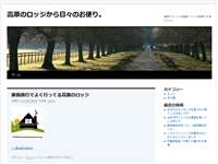 ひるがのホープロッジ