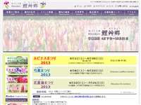 手づくり村鯉艸郷