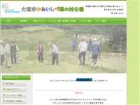 大垣市かみいしづ緑の村公園