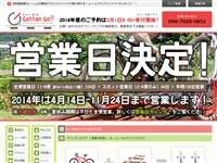 レールマウンテンバイクGattanGo！！