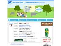 美濃酪農農業協同組合連合会北濃事業所