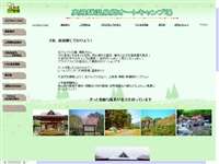 奥飛騨温泉郷オートキャンプ場
