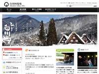 大白川露天風呂