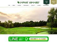 シーダーヒルズカントリークラブ