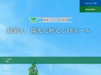 東濃カントリー倶楽部 URL