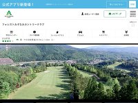 フォレストみずなみカントリークラブ URL
