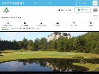 美濃関カントリークラブ