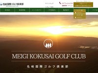 名岐国際ゴルフ倶楽部 URL