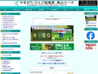 やまがたゴルフ倶楽部，美山コース