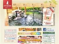 万福 百笑の湯
