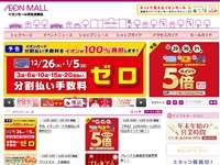 イオンモール浜松志都呂 URL