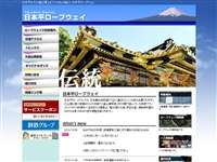 日本平ロープウェイ