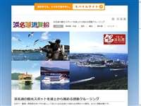 浜名湖遊覧船
