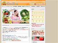サンサンファーム URL