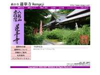 蓮華寺(萩の寺) URL