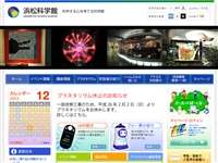 浜松科学館