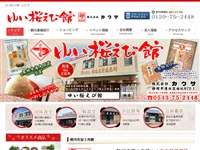 東海道由比宿おもしろ宿場館