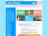浜名湖体験学習施設ウォット