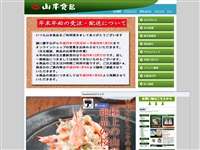 御殿場わさびの郷