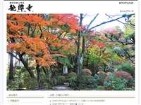 龍潭寺