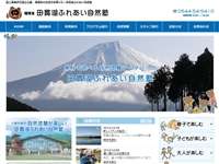 田貫湖ふれあい自然塾