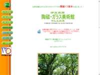 陶磁・ガラス美術館 やんもの木 URL