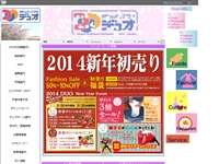 伊東ショッピングプラザデュオ URL