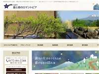 星と森のロマントピアそうま