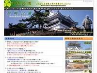 岡崎公園(岡崎市) URL