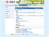 西尾市歴史公園旧近衛邸