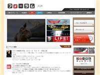 フォーラム八戸